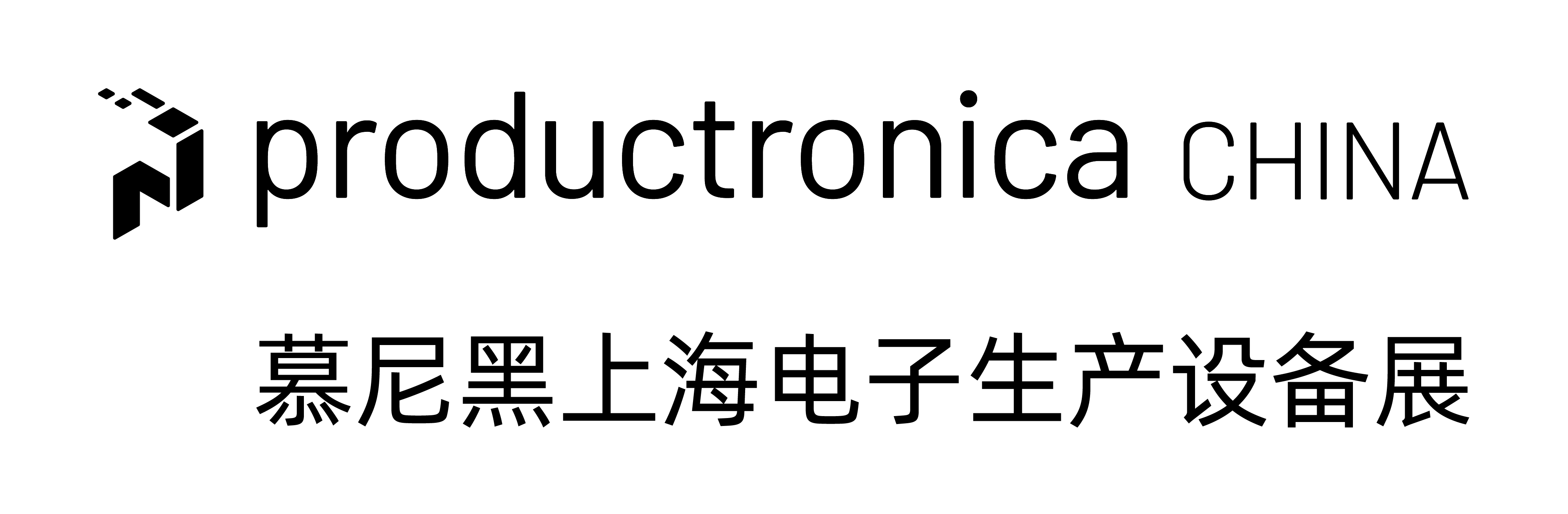(新LOGO-横版）PRD_LOGO_MM_productronica_MEDIUM_RGB_China_250220_CN-黑.png